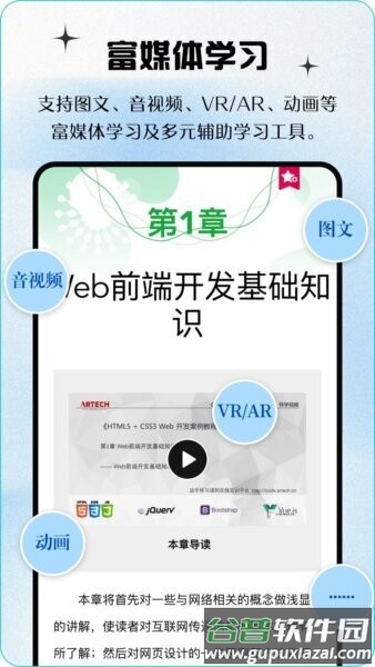 青蓝云教材平台截图2