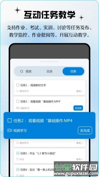 青蓝云教材平台截图3