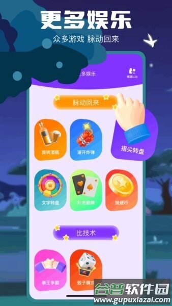 转盘喵官方正版截图2