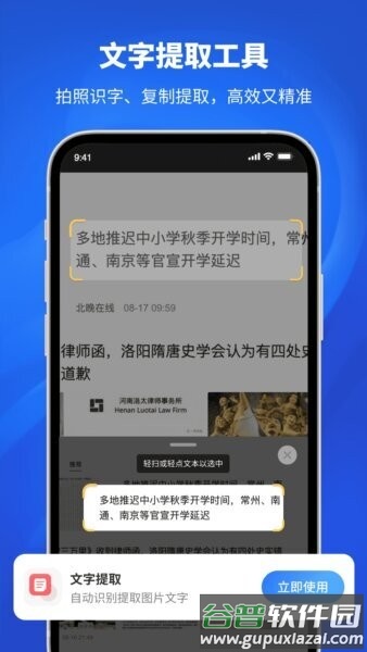手机扫码器官方正版截图2