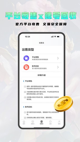老达代售app最新版截图2