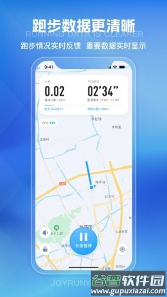 悦跑世界最新版本截图3