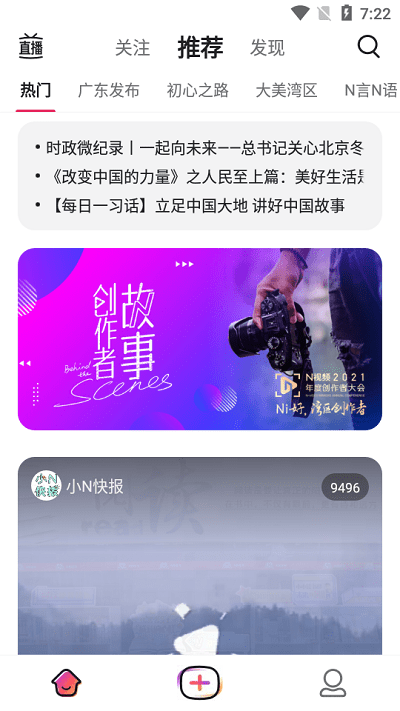n视频app截图4