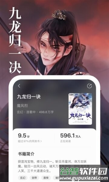 琅阅小说app截图3