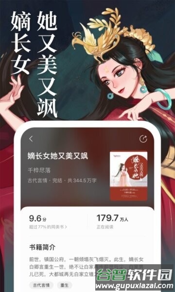 琅阅小说app截图4