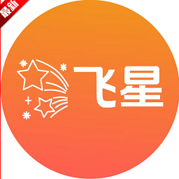 飞星游戏仓库appv1.0