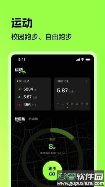 潮跑圈最新版本截图1