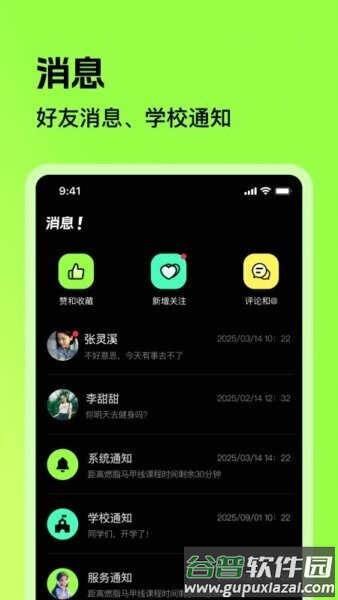 潮跑圈最新版本截图2