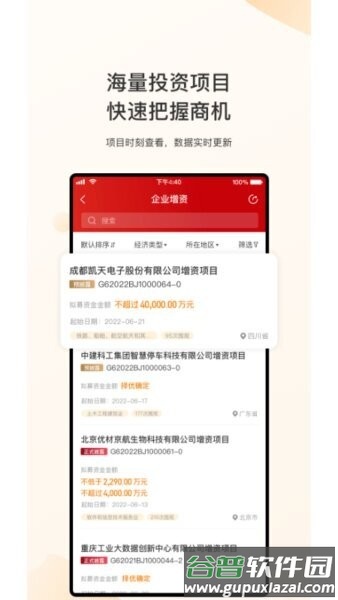 新北交互联最新版本截图3