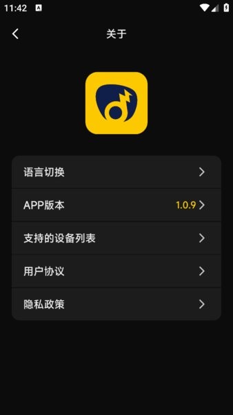 OpenRock耳机APP截图1