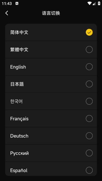 OpenRock耳机APP截图2