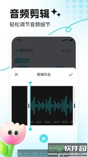 音鹿最新版截图1