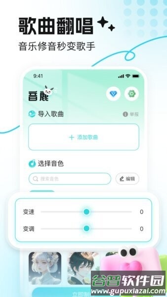 音鹿最新版截图2
