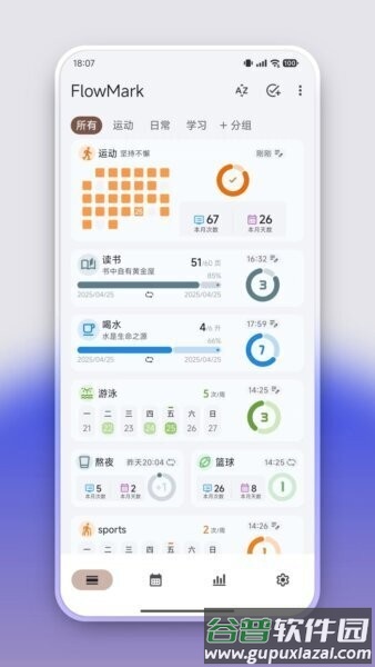 flowmark官方正版截图1
