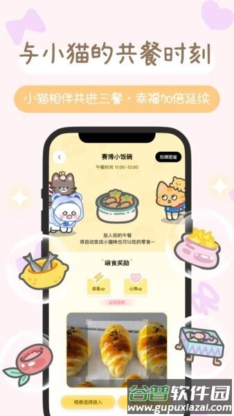 陪宠最新版截图2