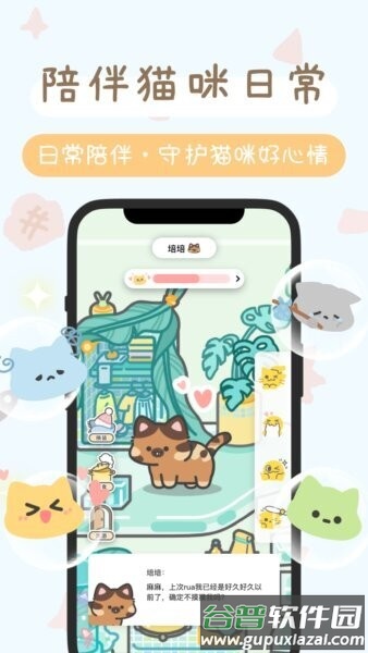 陪宠最新版截图3