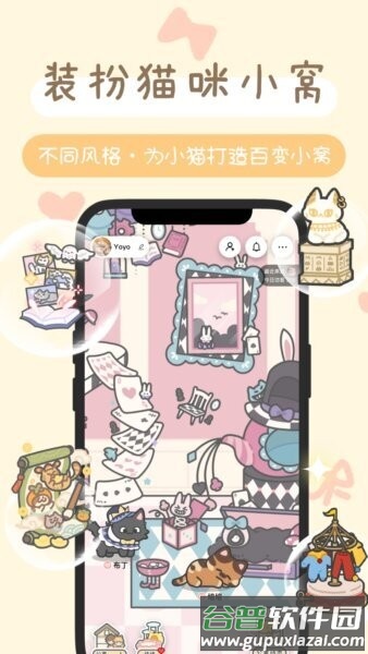 陪宠最新版截图4