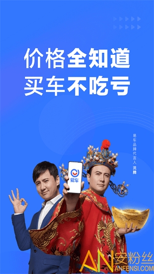 易车极速版app(汽车报价大全)截图4