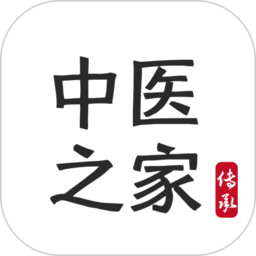中医之家app免费版v1.8