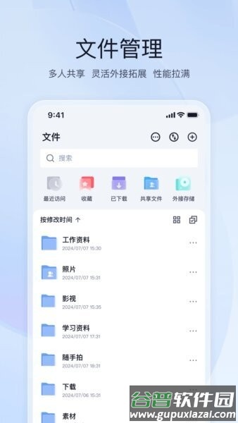 飞牛fnOS最新版截图2