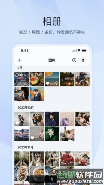 飞牛fnOS最新版截图4