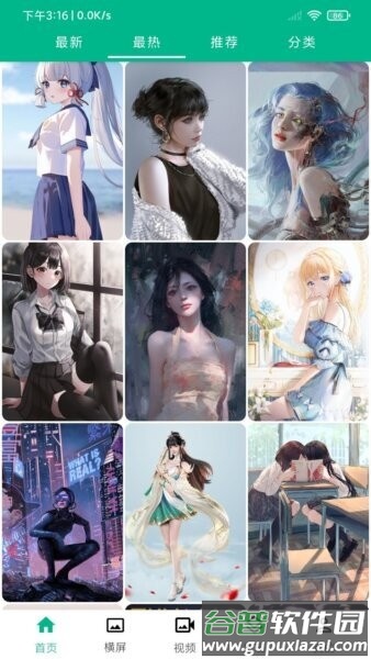 心悦壁纸动漫壁纸截图1