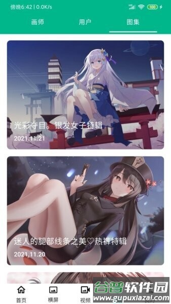 心悦壁纸动漫壁纸截图3