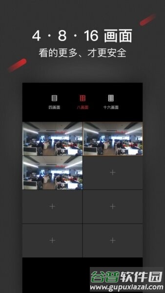 iSecureCenter综合安防管理平台截图2