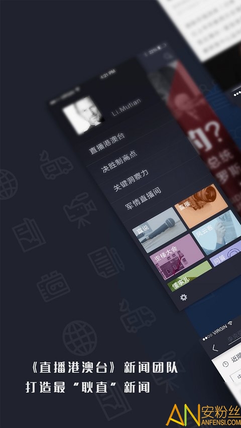 直新闻app截图1