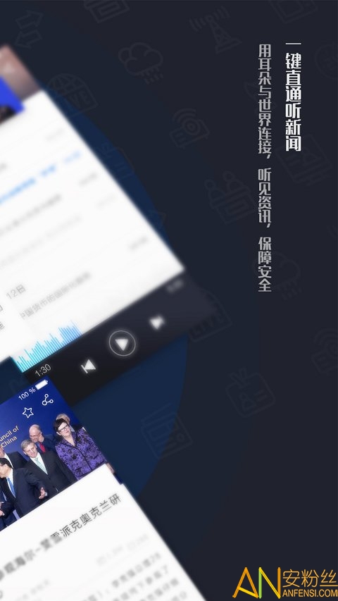 直新闻app截图3