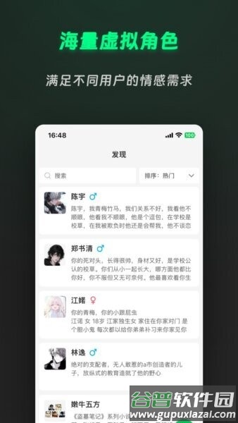 灵动次元ai聊天截图1