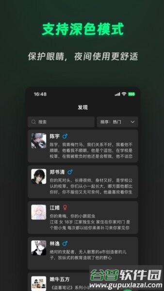 灵动次元ai聊天截图2