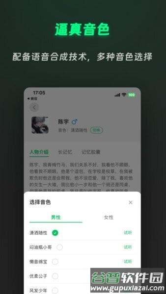 灵动次元ai聊天截图4