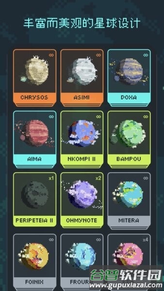 异星专注免费版截图2