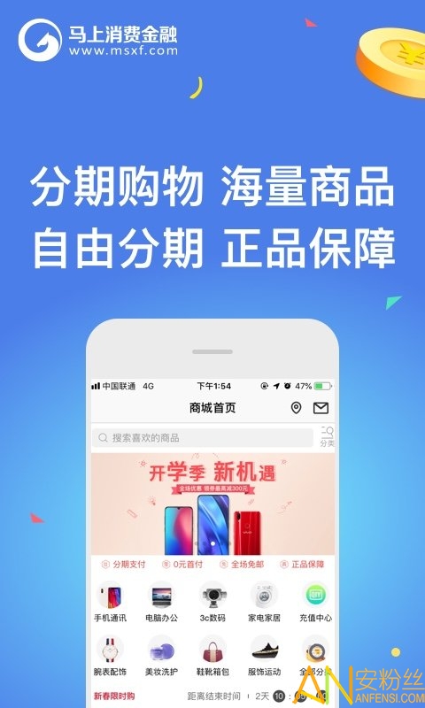 马上金融标准版截图2