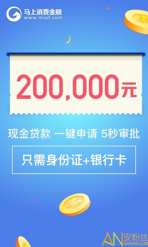 马上金融标准版截图3