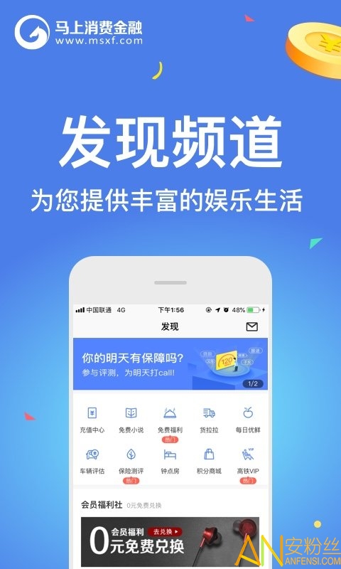 马上金融标准版截图4