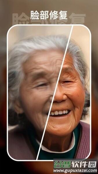 照片修复大全app截图1