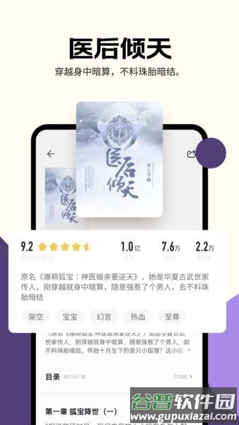 沐香畅听手机版截图2
