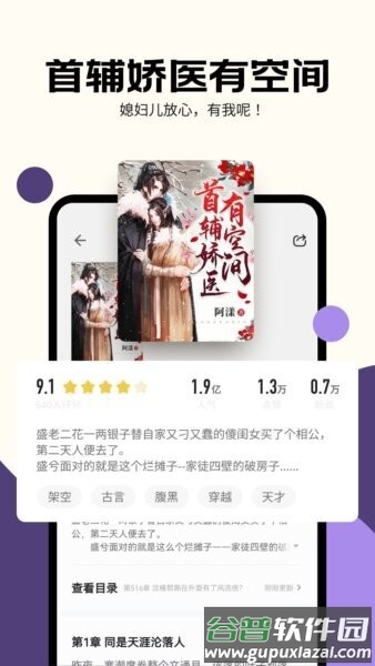 沐香畅听手机版截图3