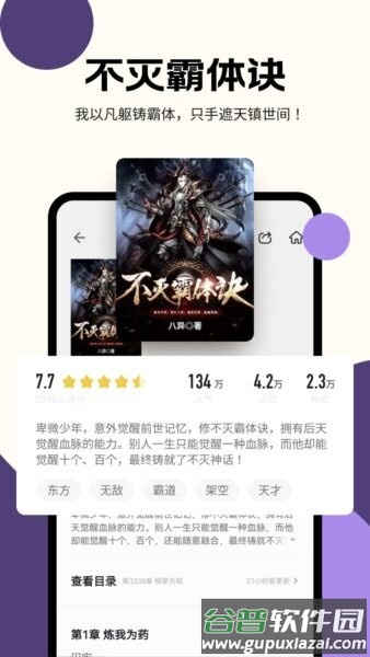 沐香畅听手机版截图4