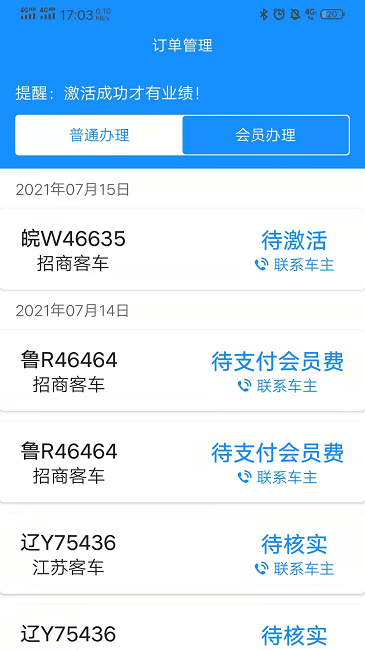 51etc管理版最新版截图3
