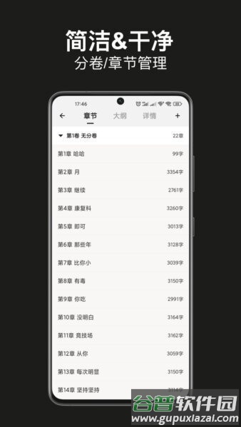 闭关写作手机版截图2