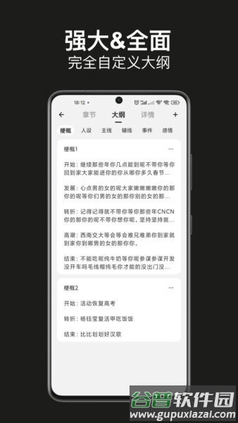 闭关写作手机版截图3