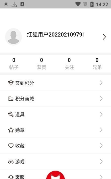 红狐游戏社区app(传奇游戏社区)截图3