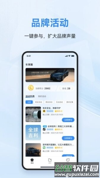 车享圈最新版本截图1