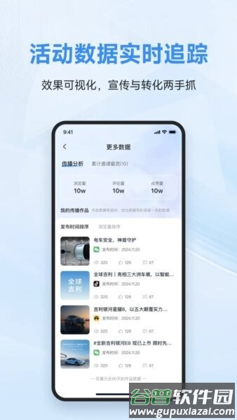 车享圈最新版本截图3