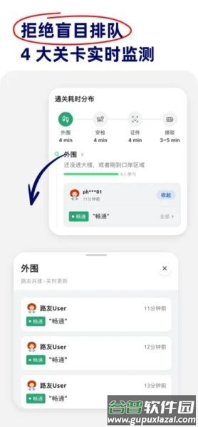 ZoiHK智行香港截图2