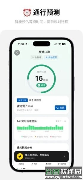 ZoiHK智行香港截图3
