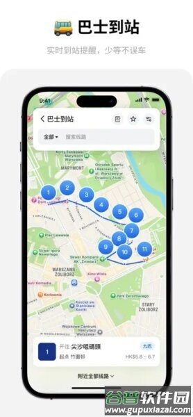 ZoiHK智行香港截图4